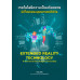 เทคโนโลยีความเป็นจริงขยาย มิติใหม่ของมนุษยศาสตร์ดิจิทัล เทคโนโลยีความเป็นจริงขยาย มิติใหม่ของมนุษยศาสตร์ดิจิทัล
